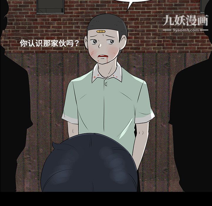 每天忍耐的男人第28話