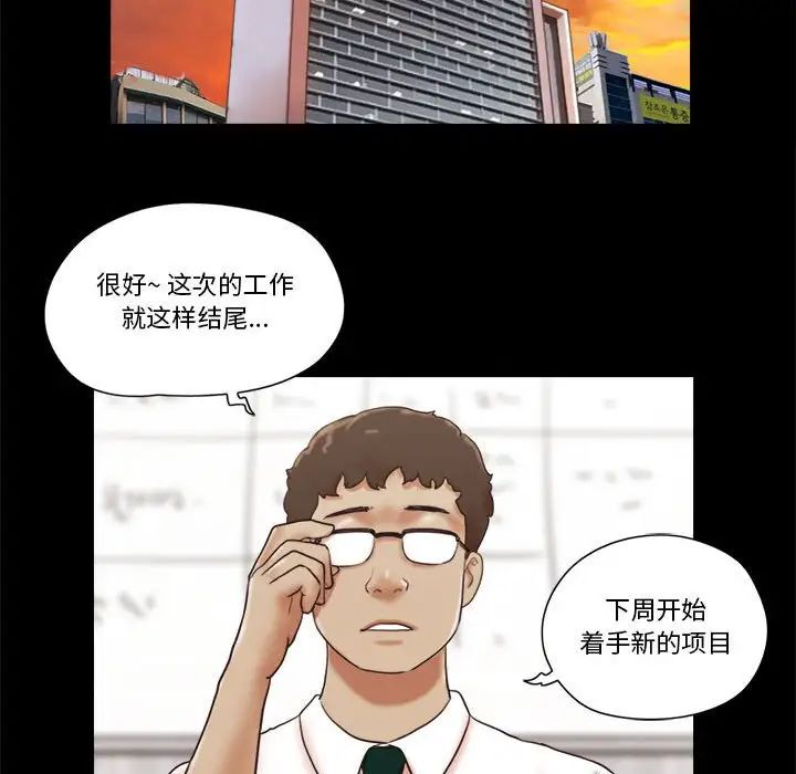 前任的陷阱第26話