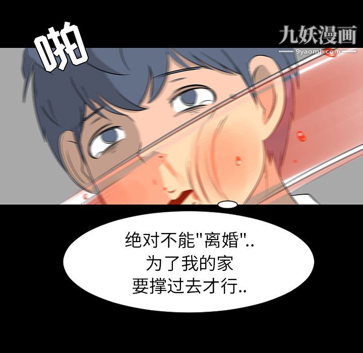 每天忍耐的男人第28话