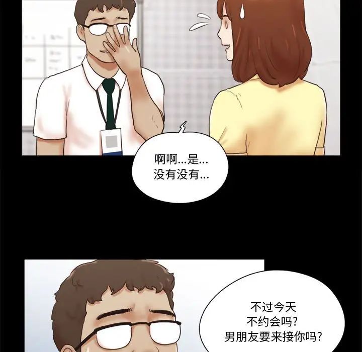 前任的陷阱第26话