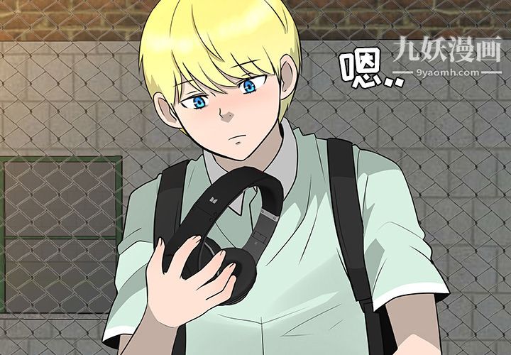 每天忍耐的男人第29话