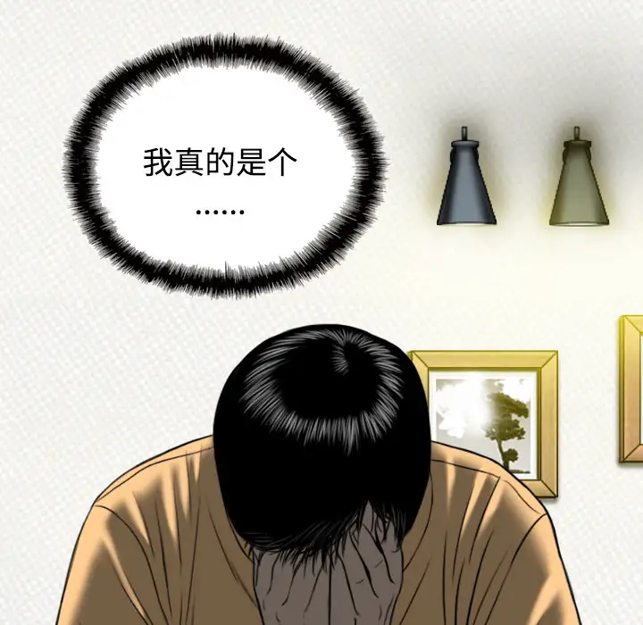 美人为馅第21话