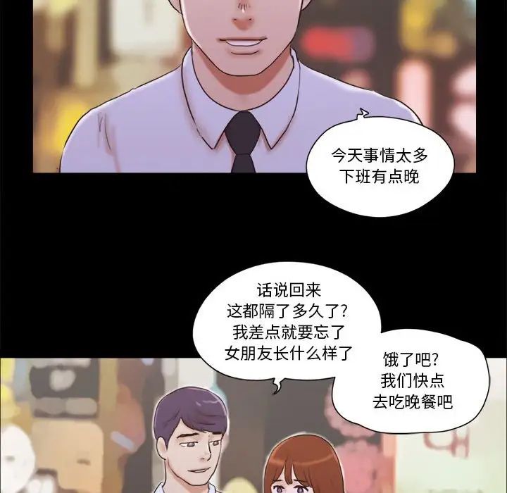 前任的陷阱第26话