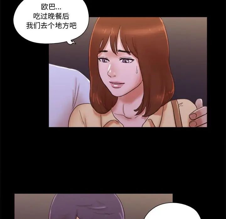 前任的陷阱第26话