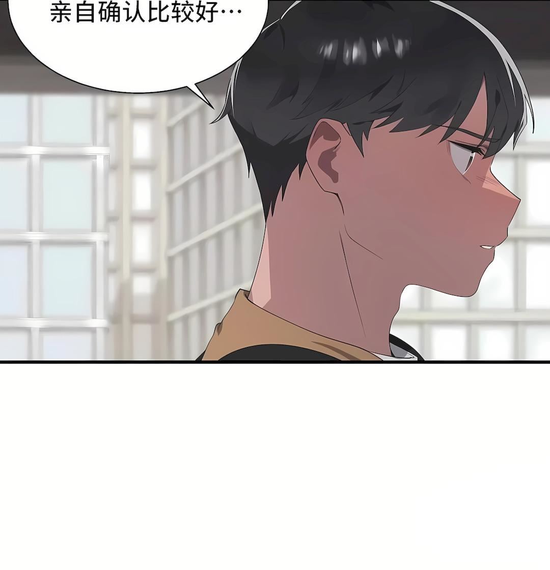 清水健救救我第28话