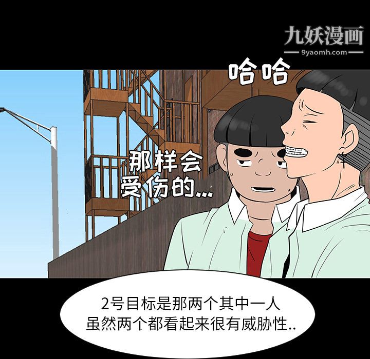 每天忍耐的男人第29话