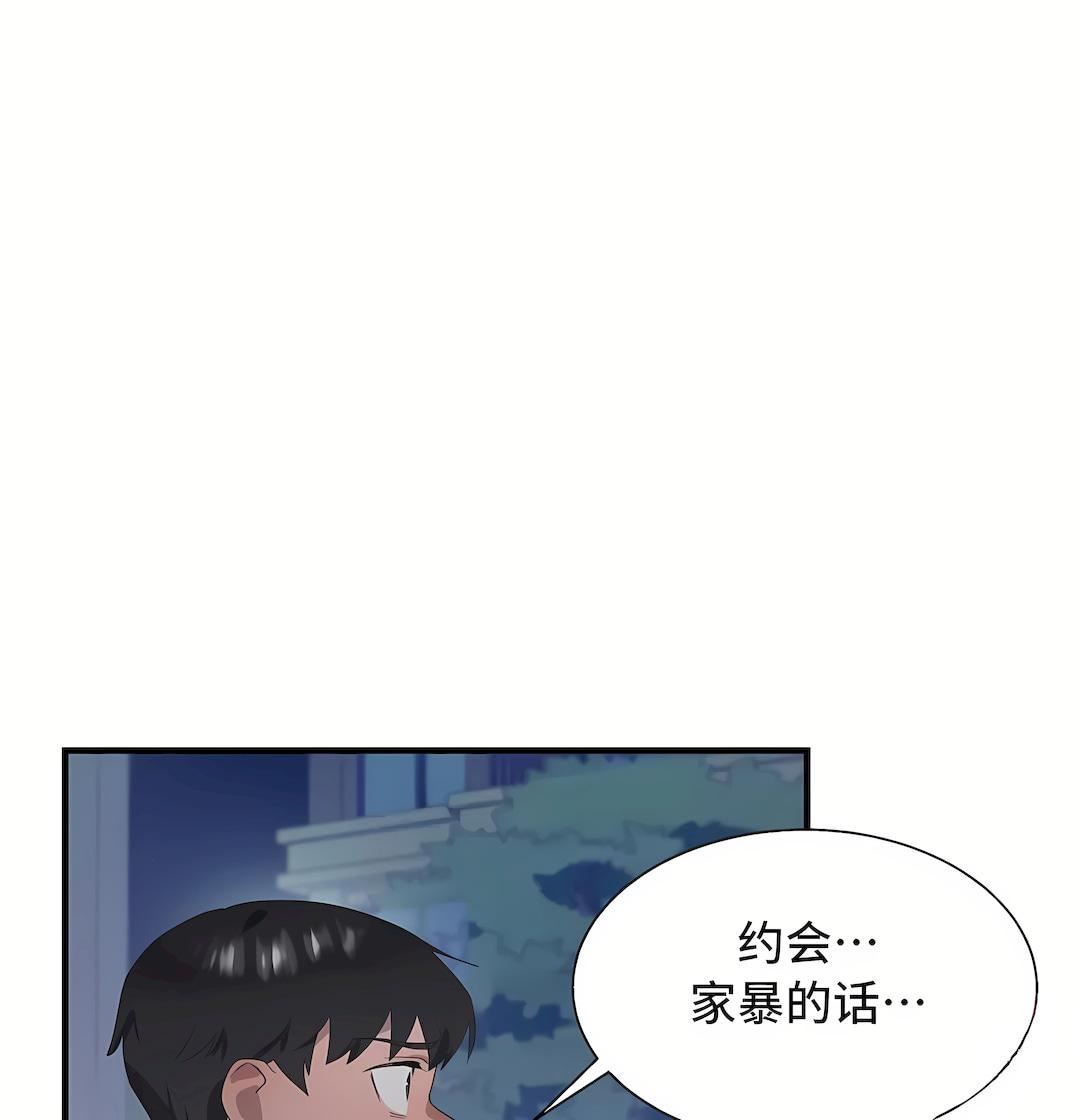 清水健救救我第28话