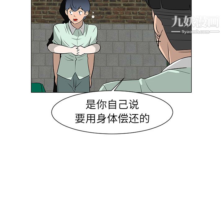 每天忍耐的男人第29话