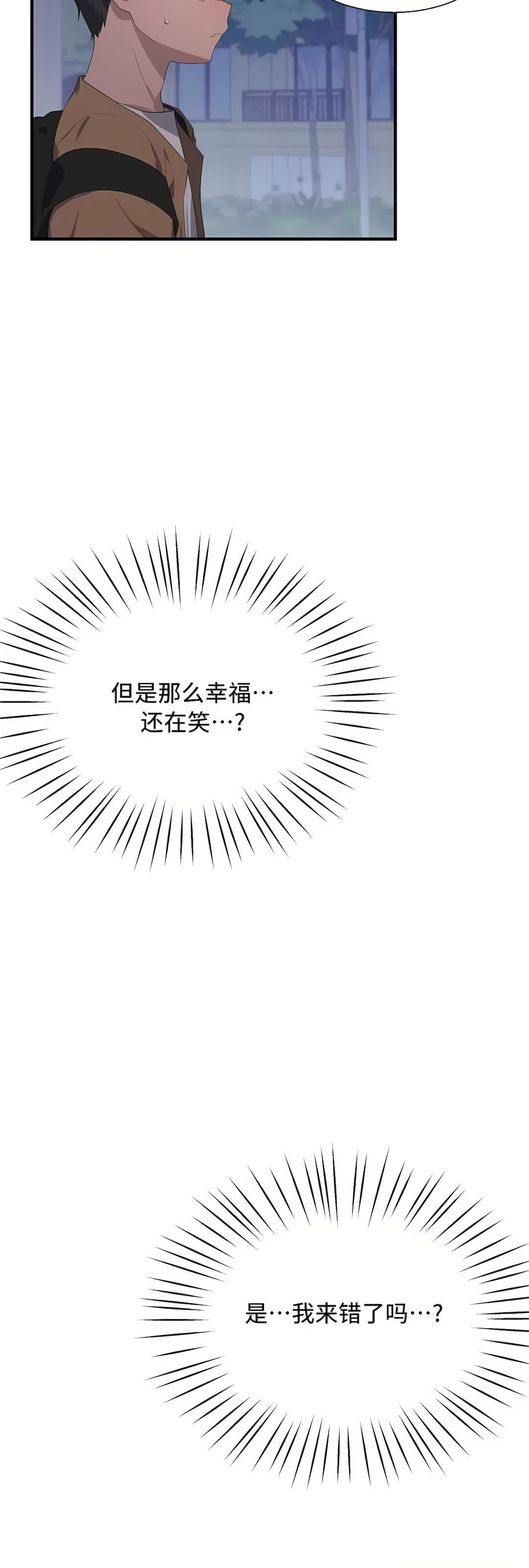 清水健救救我第28话