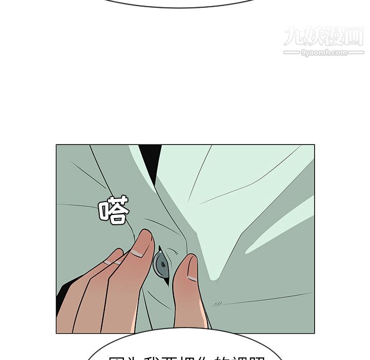 每天忍耐的男人第29話