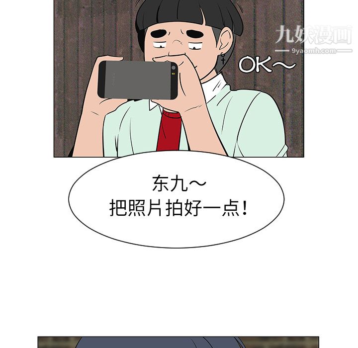 每天忍耐的男人第29话