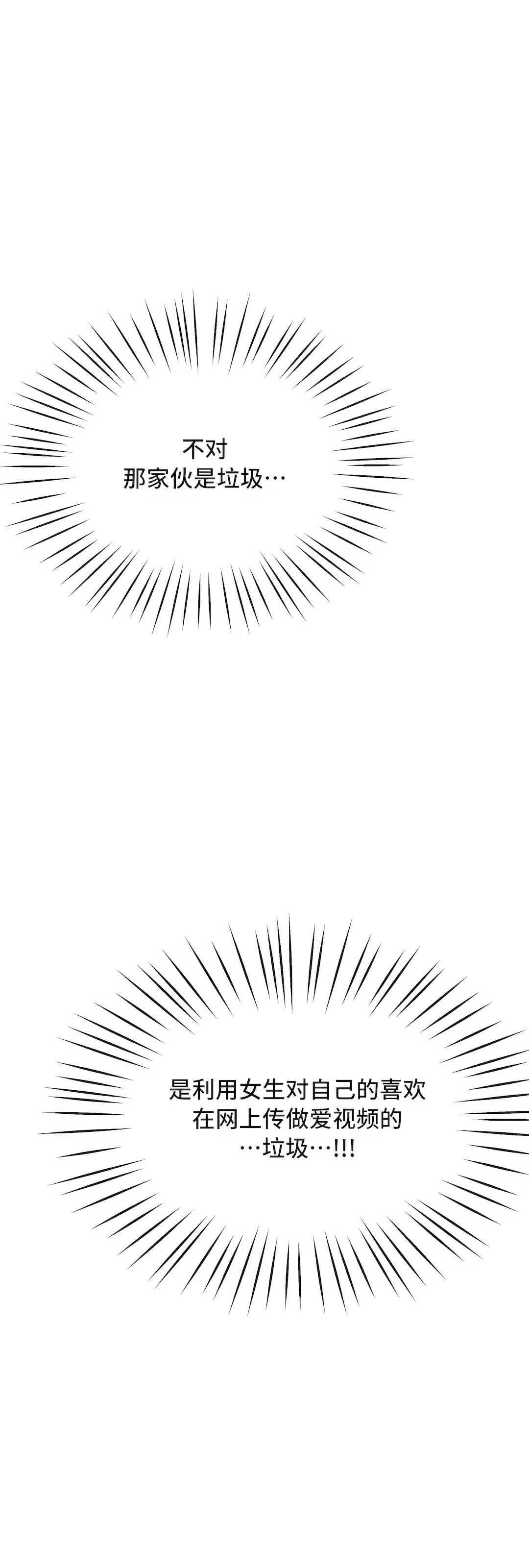 清水健救救我第28话