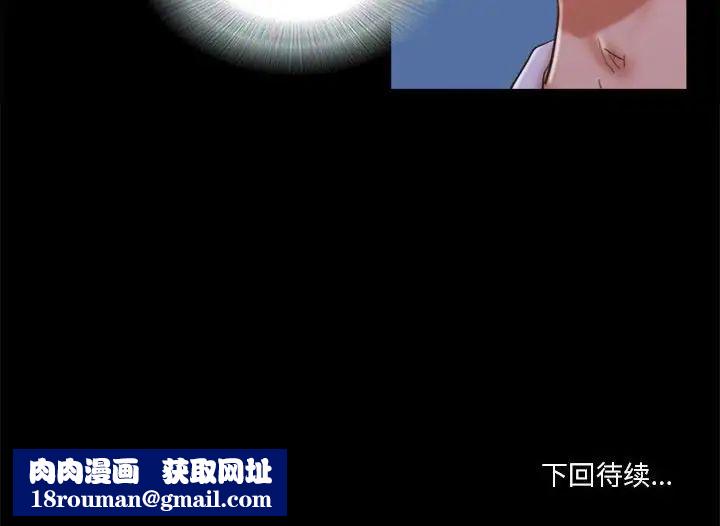 前任的陷阱第26话