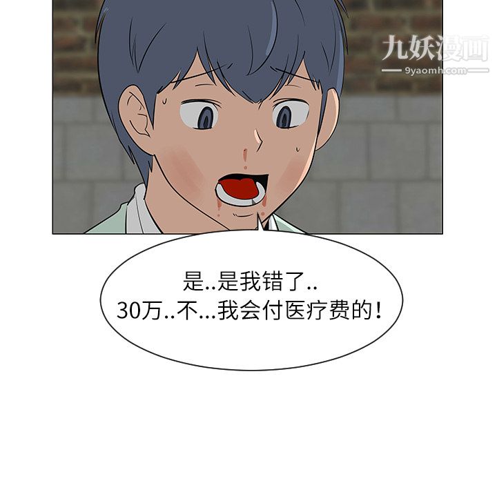 每天忍耐的男人第29话