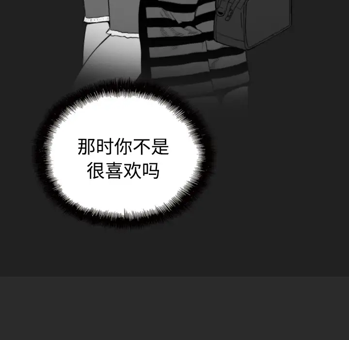 美人为馅第21话