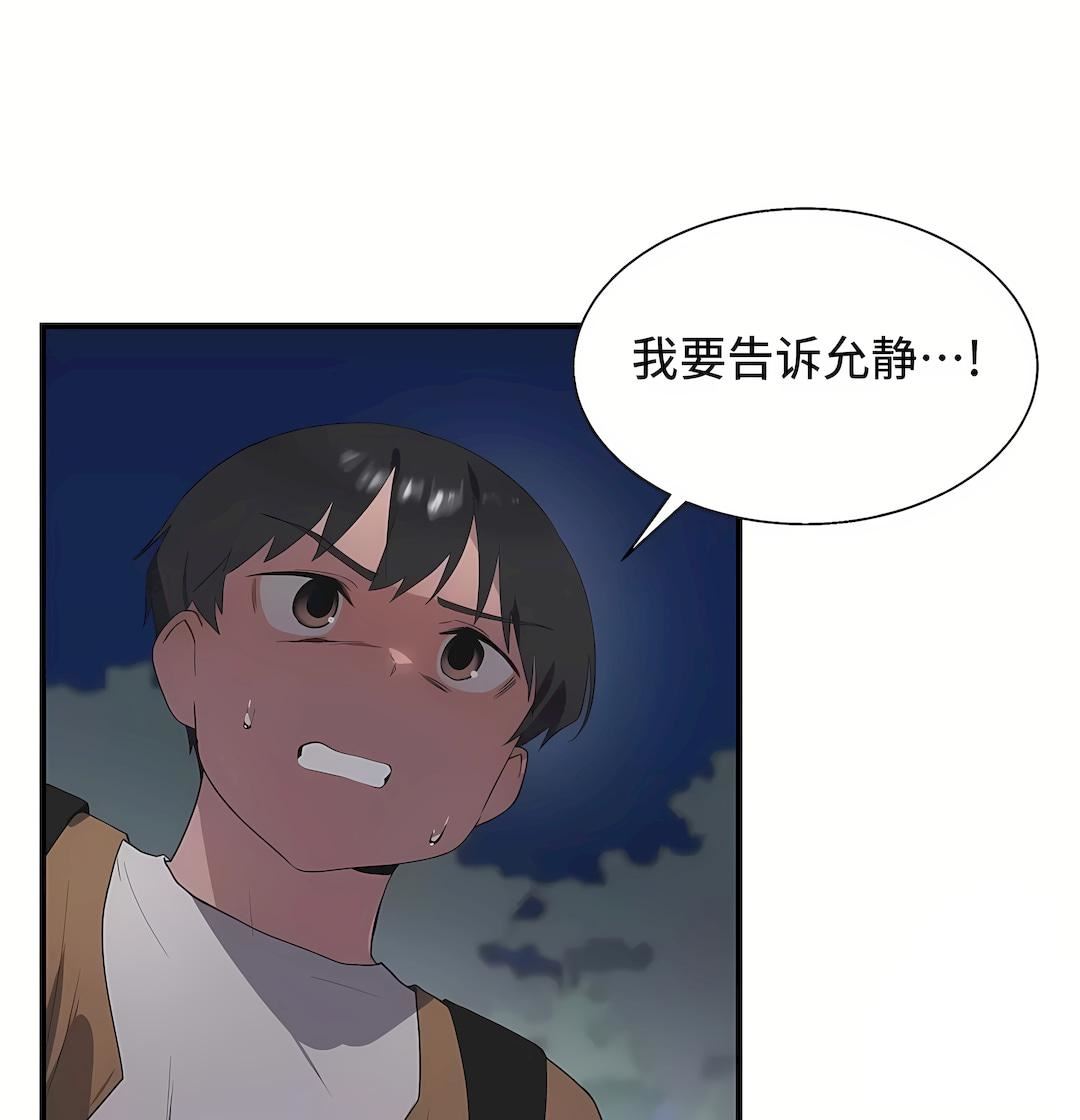 清水健救救我第28话