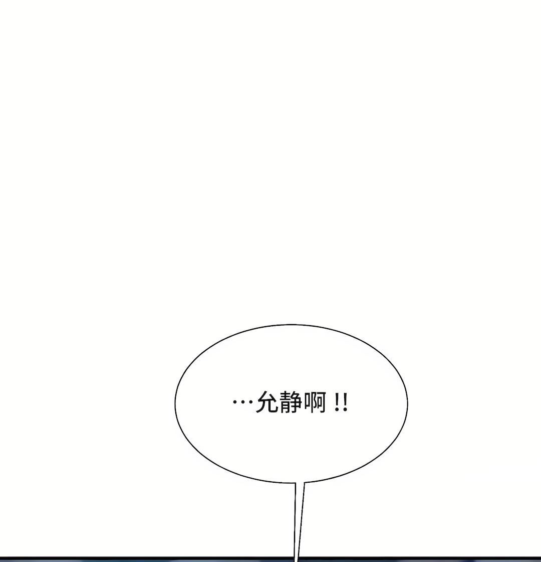 清水健救救我第28话