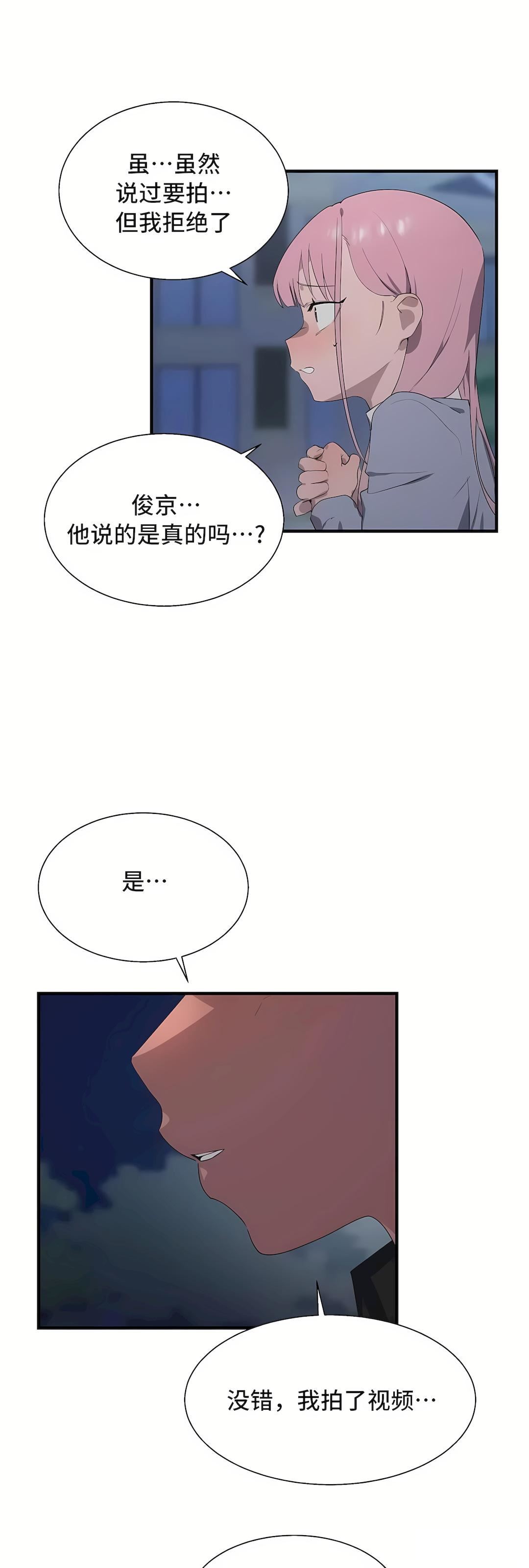 清水健救救我第28话