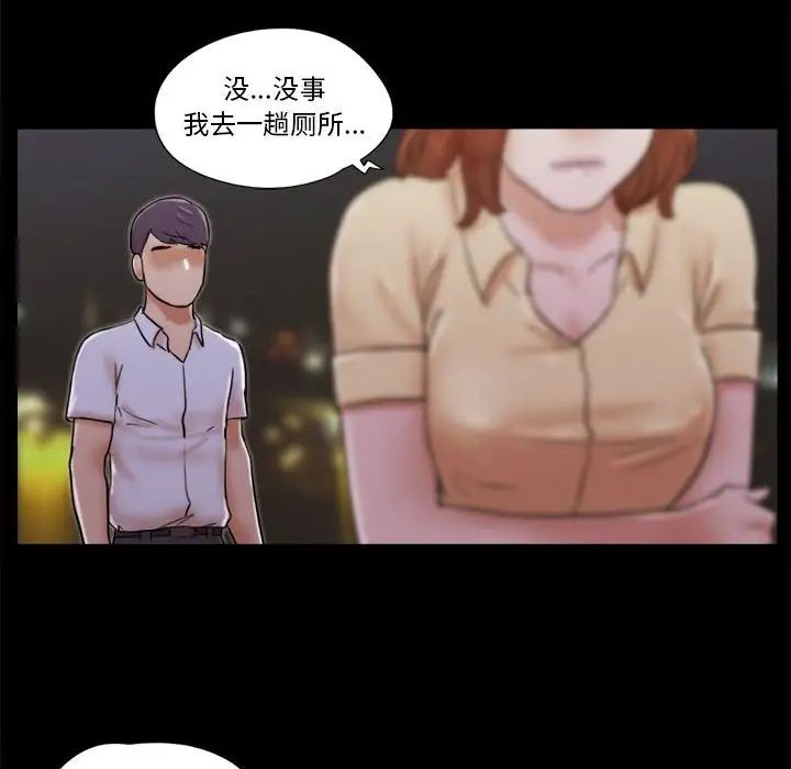 前任的陷阱第27话