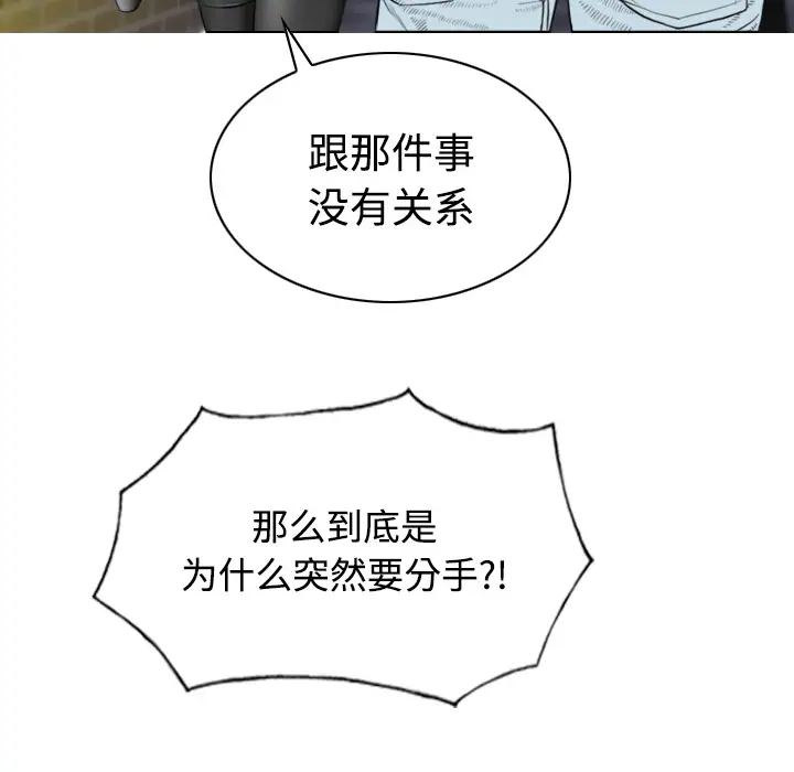 美人为馅第21话