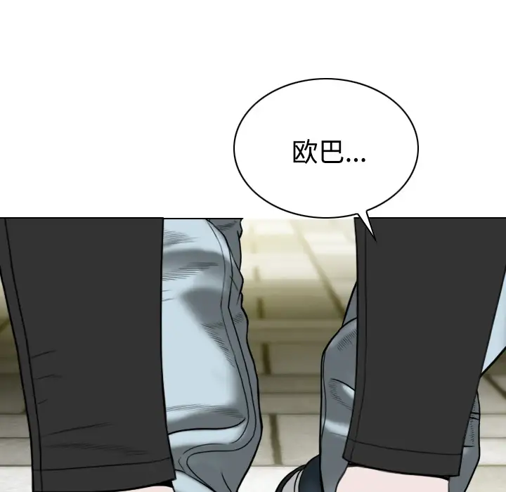 美人为馅第21话