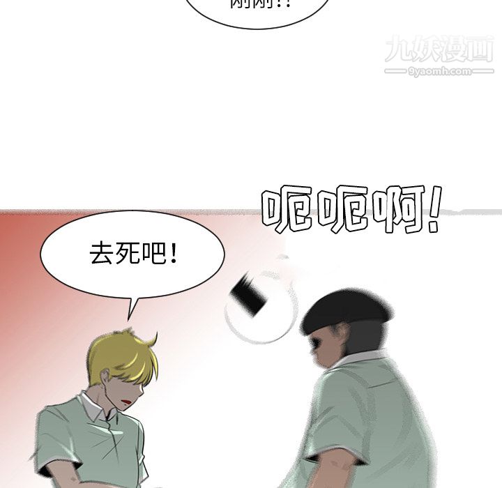 每天忍耐的男人第29话