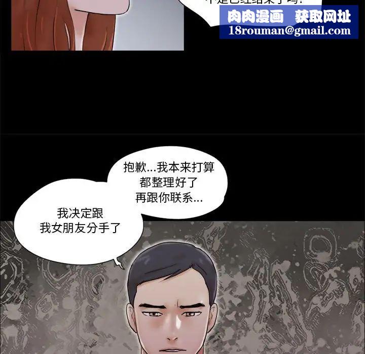 前任的陷阱第27话