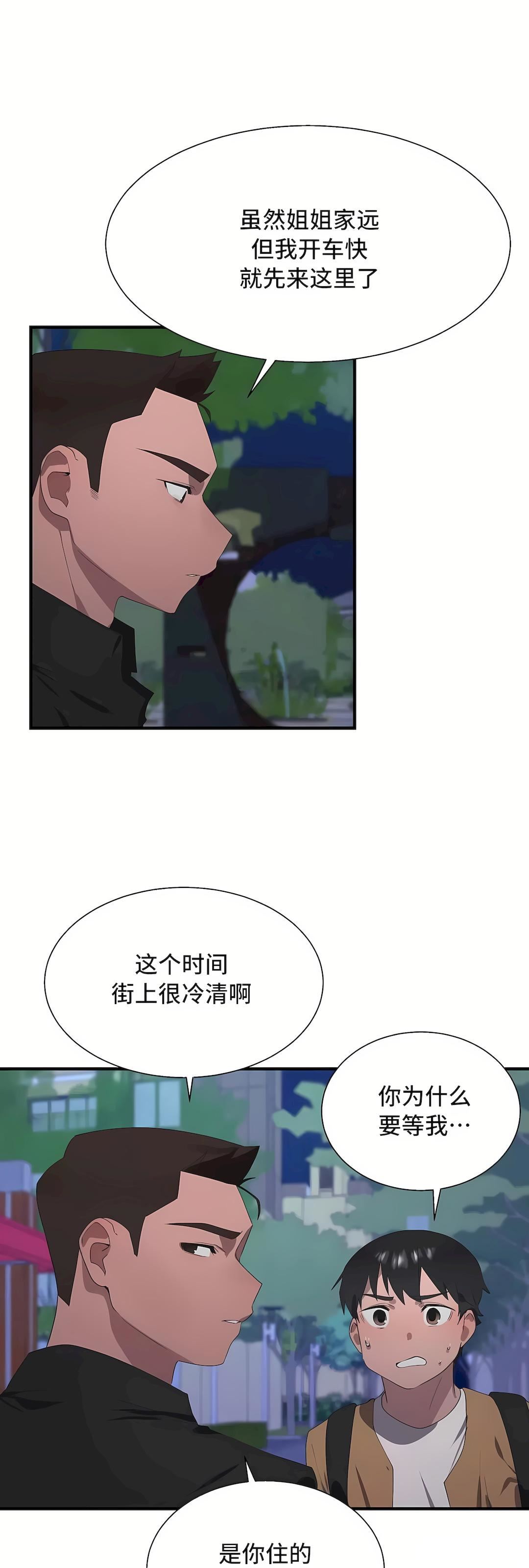 清水健救救我第28话