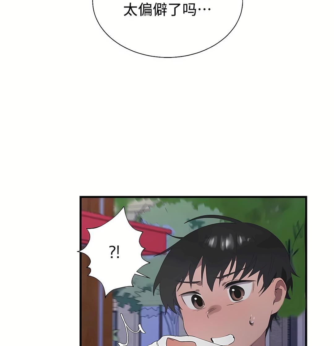 清水健救救我第28話