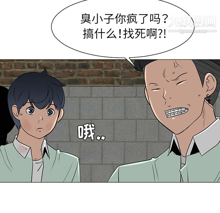 每天忍耐的男人第29话