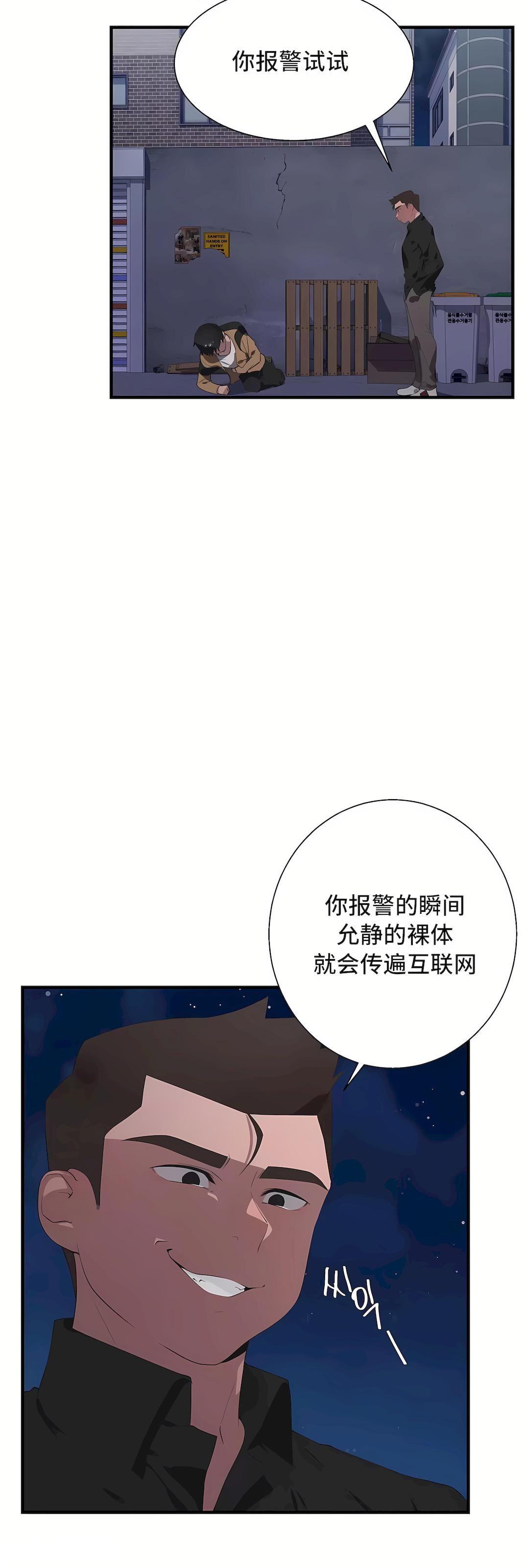 清水健救救我第28话