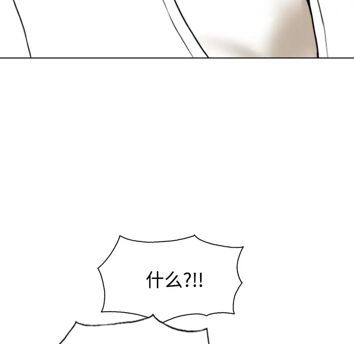 美人为馅第21话