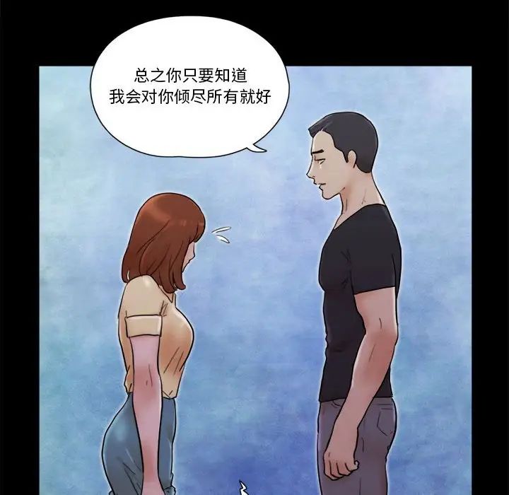 前任的陷阱第27話