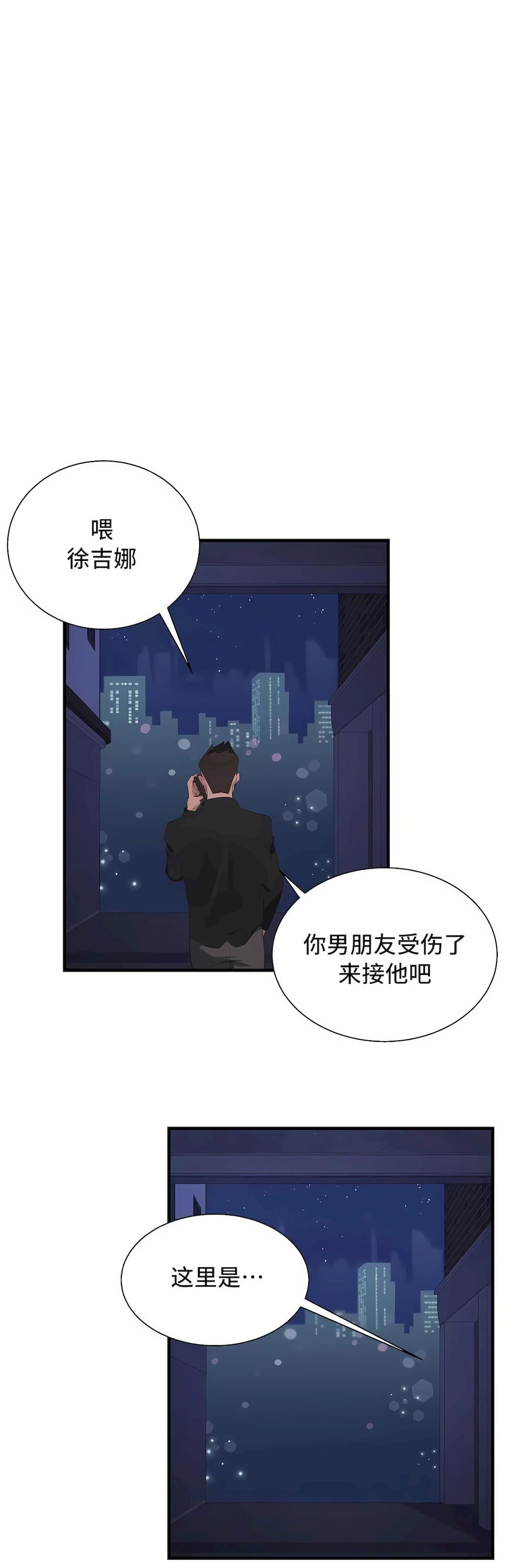 清水健救救我第28话