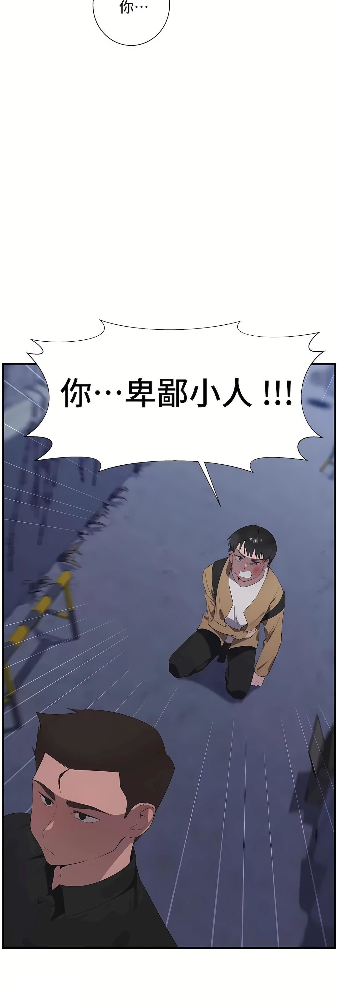 清水健救救我第28话