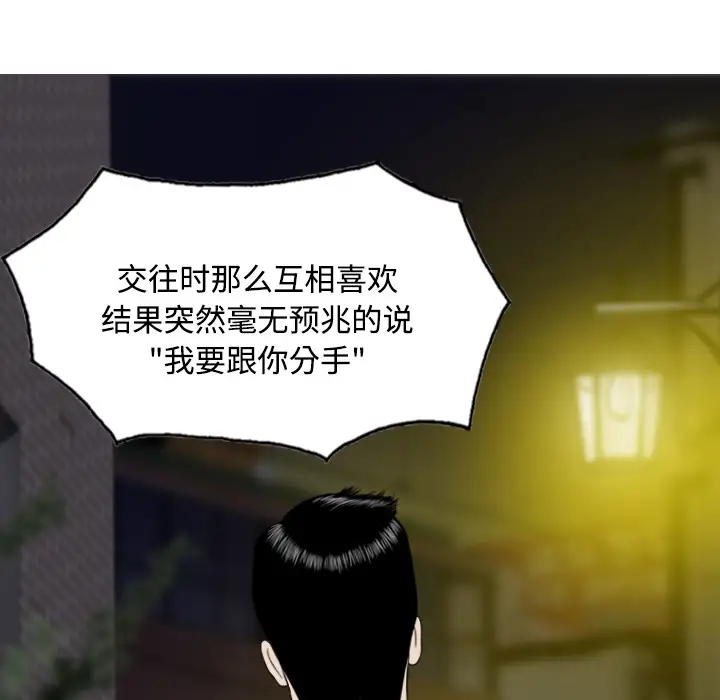 美人为馅第21话