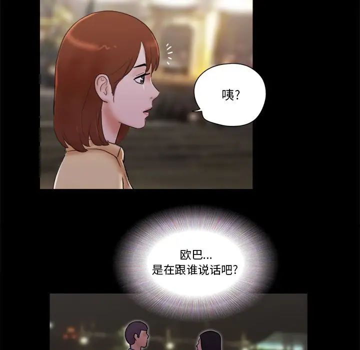 前任的陷阱第27话