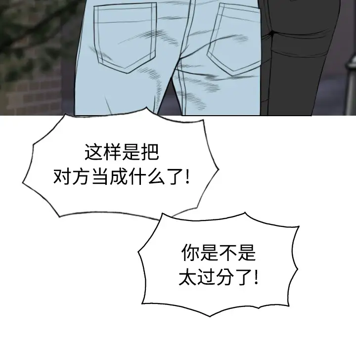 美人为馅第21话