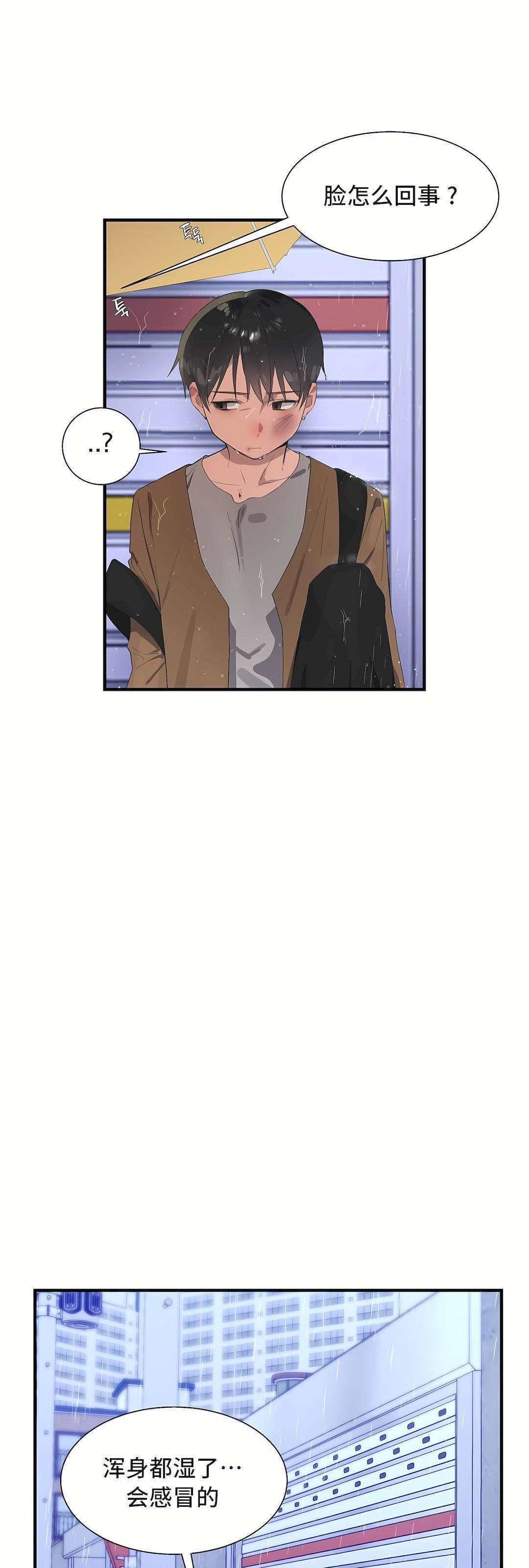 清水健救救我第28话