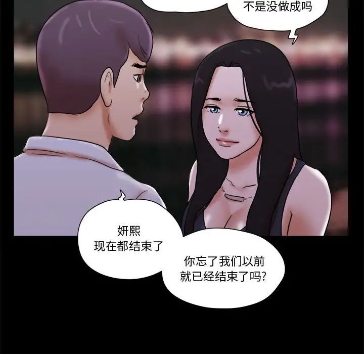 前任的陷阱第27话