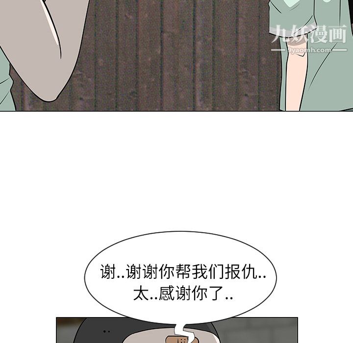 每天忍耐的男人第29话