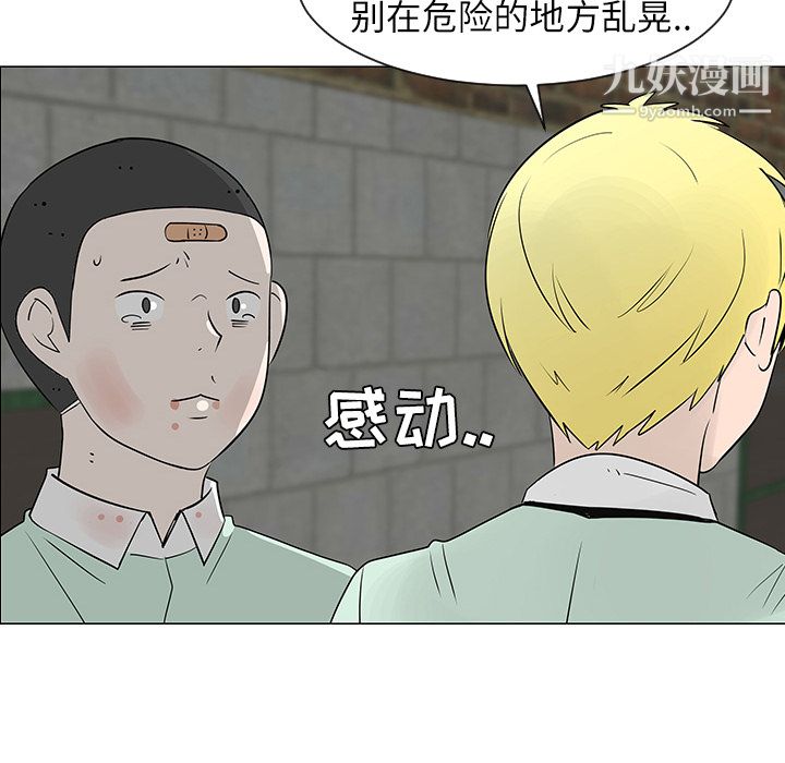 每天忍耐的男人第29话