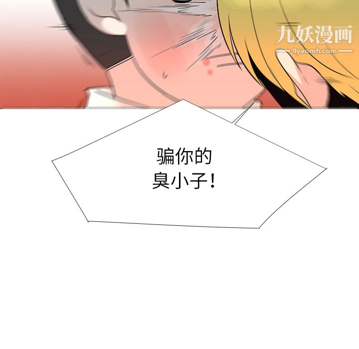 每天忍耐的男人第29话