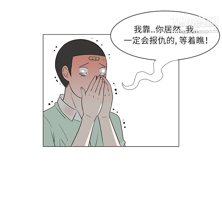 每天忍耐的男人第29话