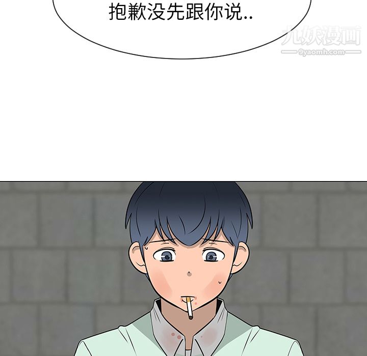 每天忍耐的男人第29话