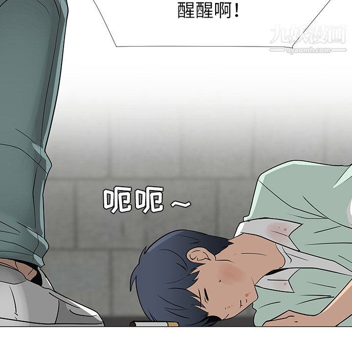 每天忍耐的男人第29话