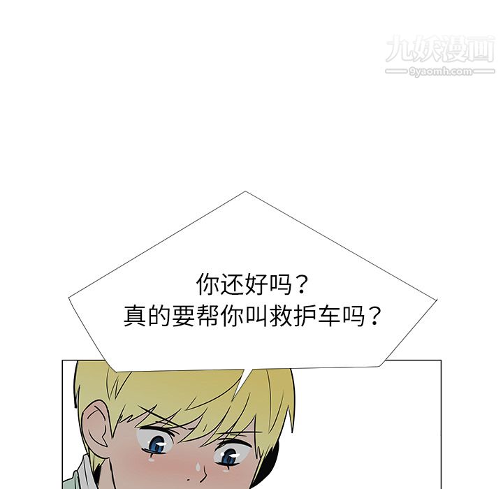 每天忍耐的男人第29话