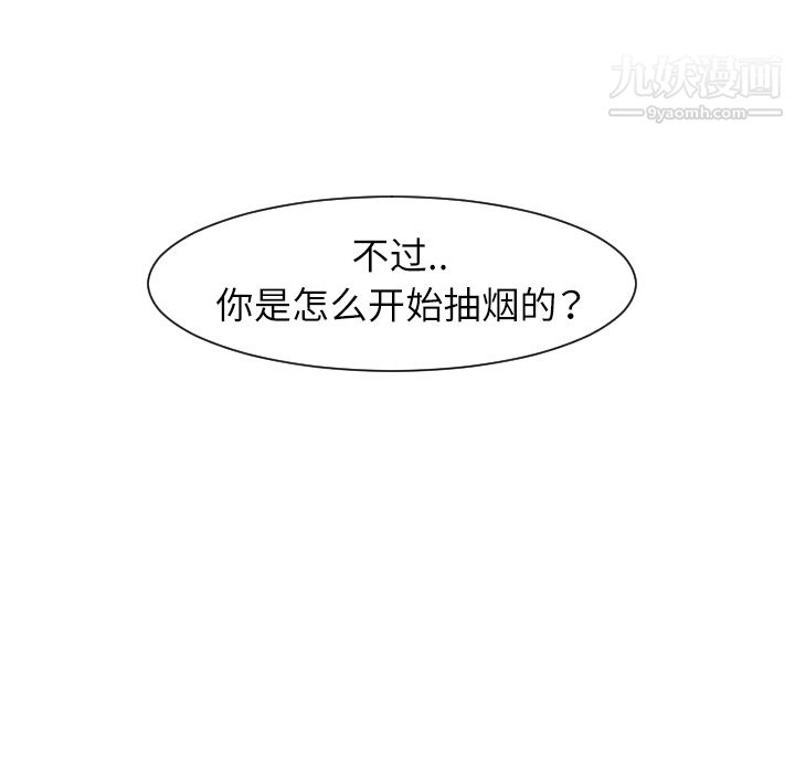 每天忍耐的男人第29话