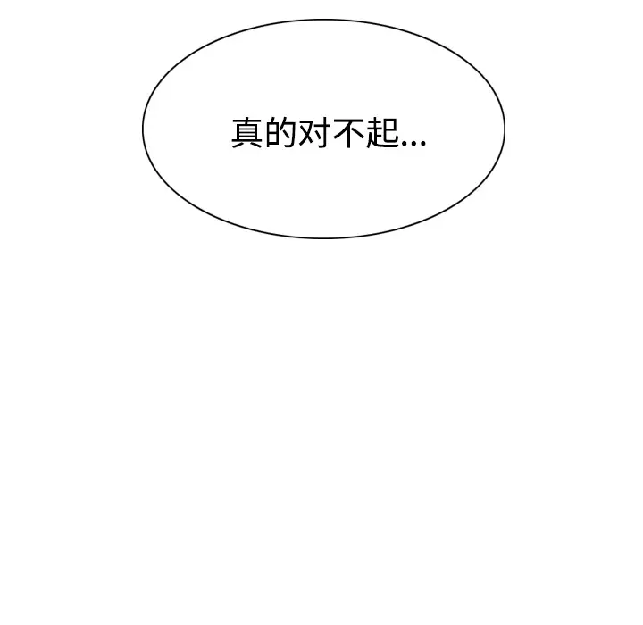 美人为馅第21话