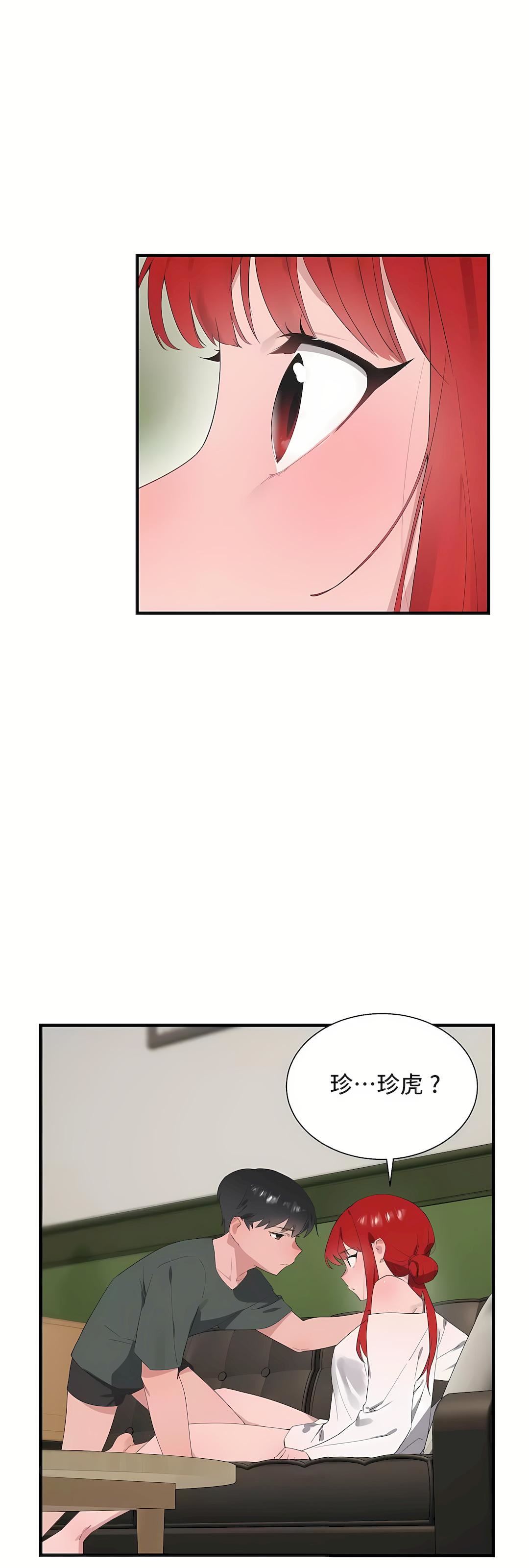 清水健救救我第29话